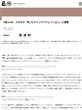 朝日新聞DIGITAL