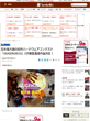 Sankei Biz