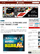 Sankei Biz