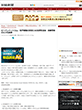財経新聞